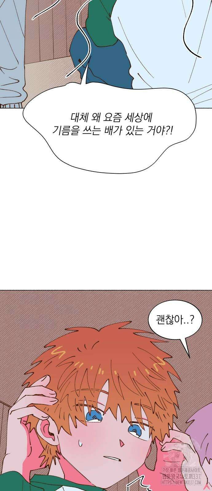 그렇게 물거품이 되어도 17화 14