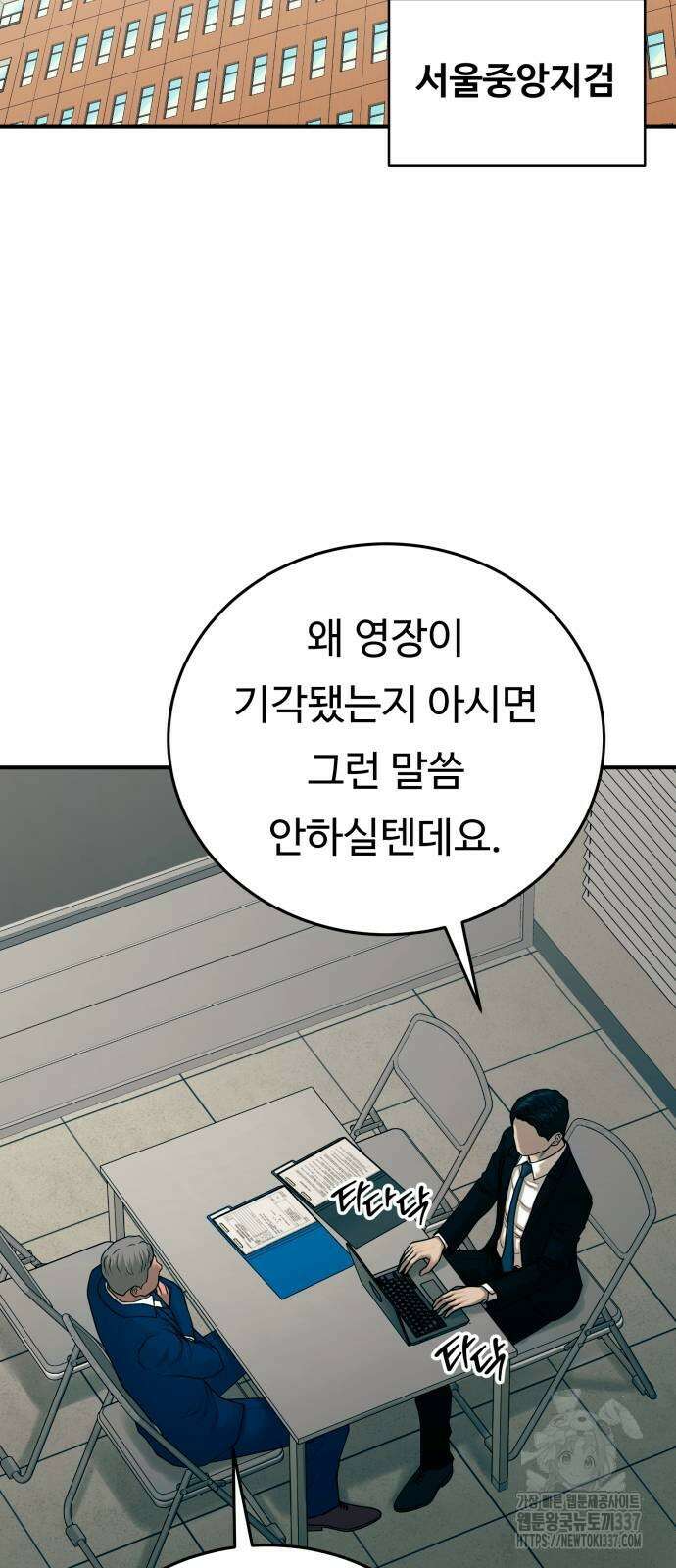 복수 법률사무소 35화 1