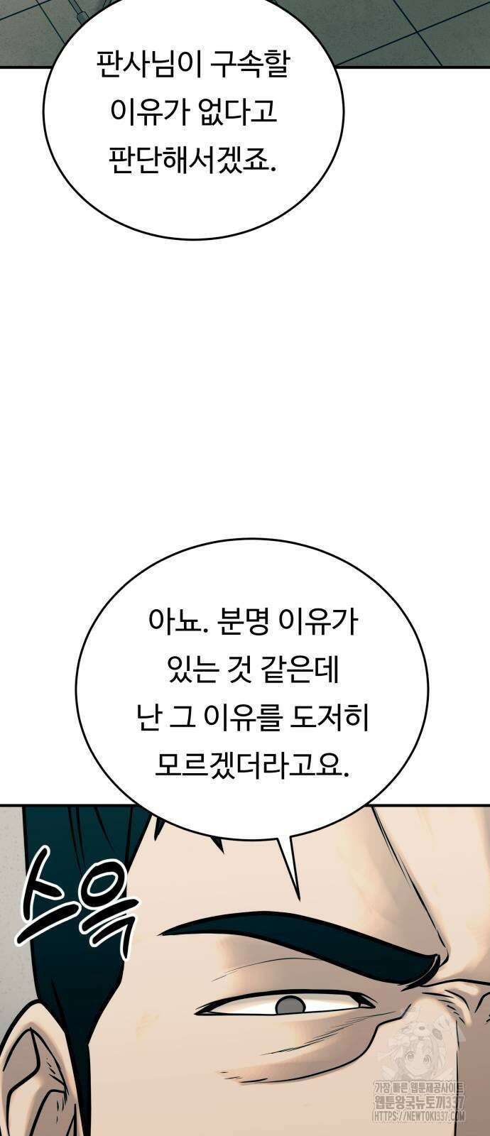 복수 법률사무소 35화 2