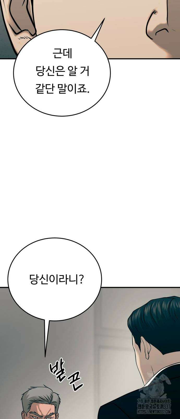 복수 법률사무소 35화 3