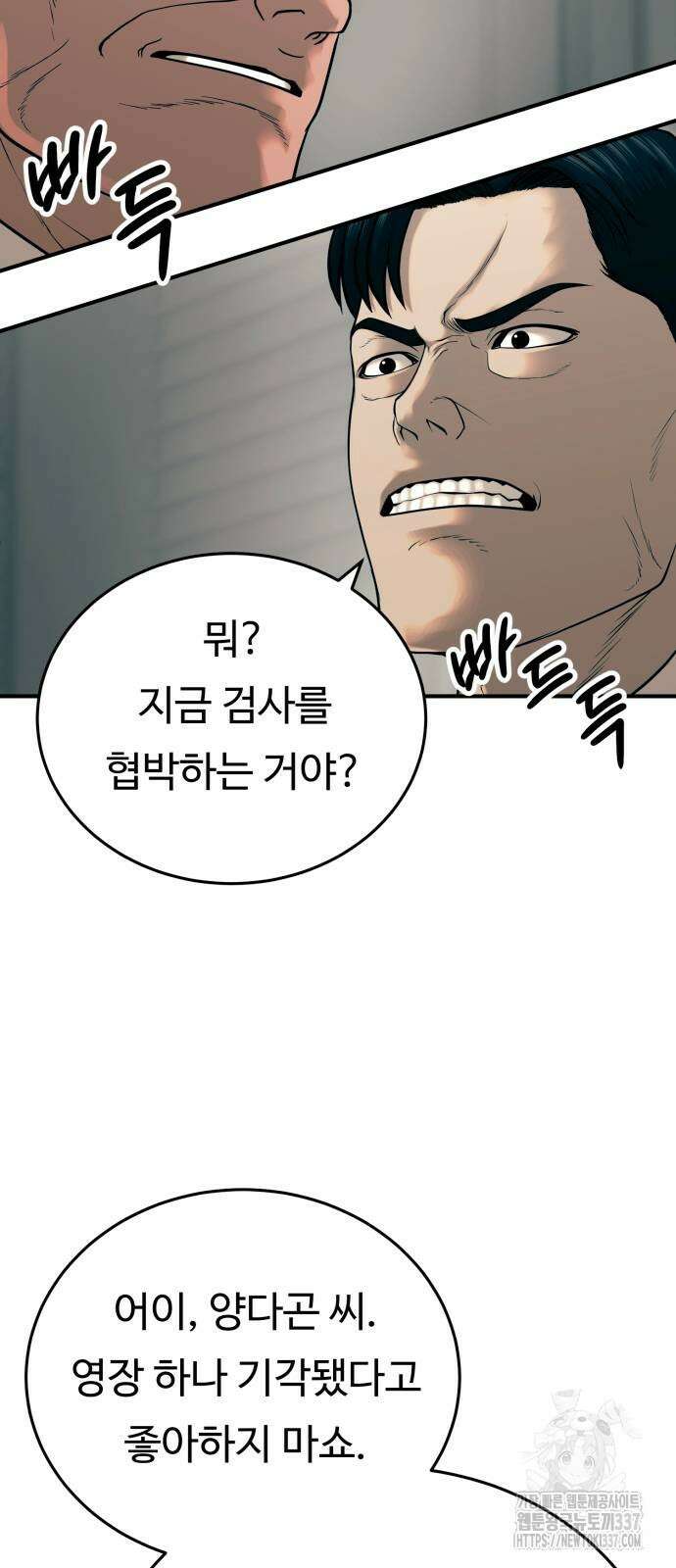 복수 법률사무소 35화 5