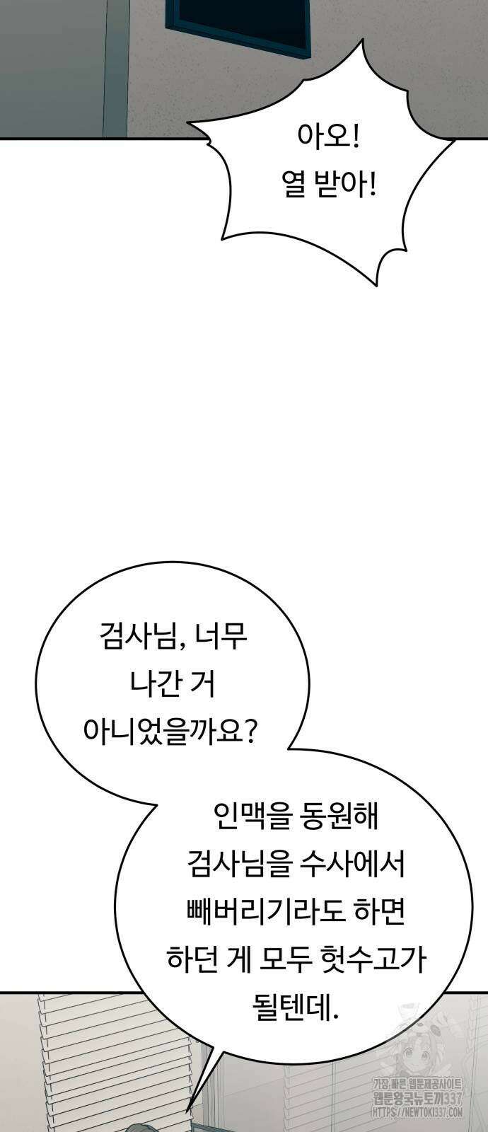 복수 법률사무소 35화 11
