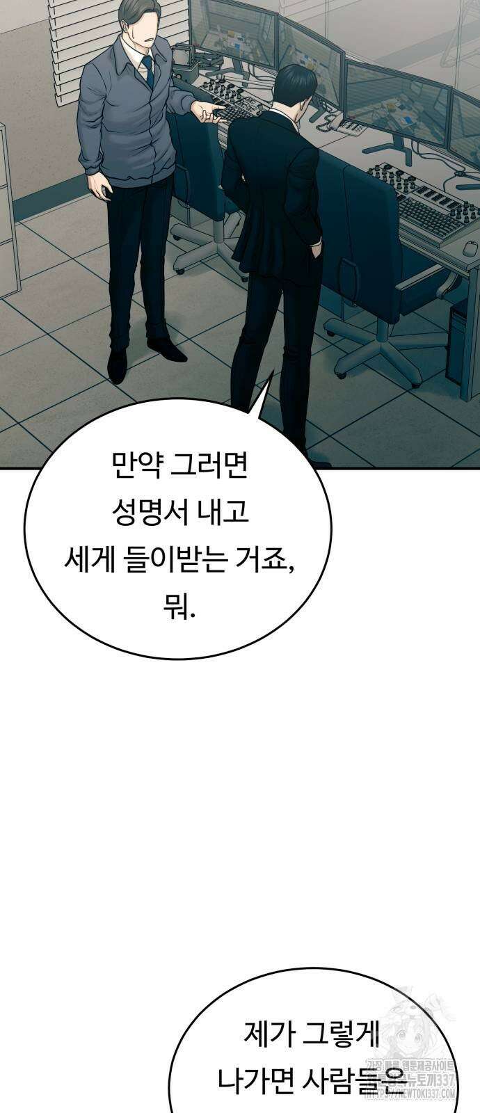 복수 법률사무소 35화 12
