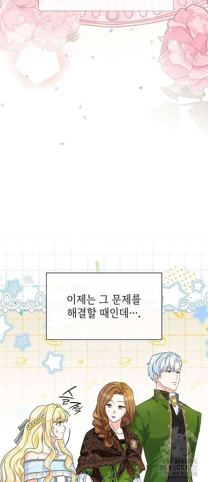 천재 공작가의 양녀로 살아남기 10화 5