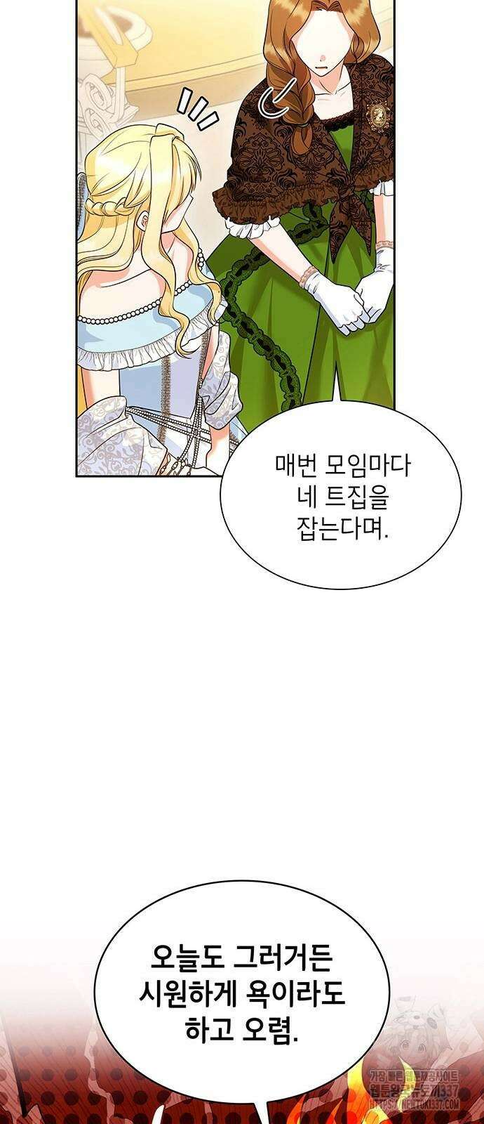천재 공작가의 양녀로 살아남기 10화 8