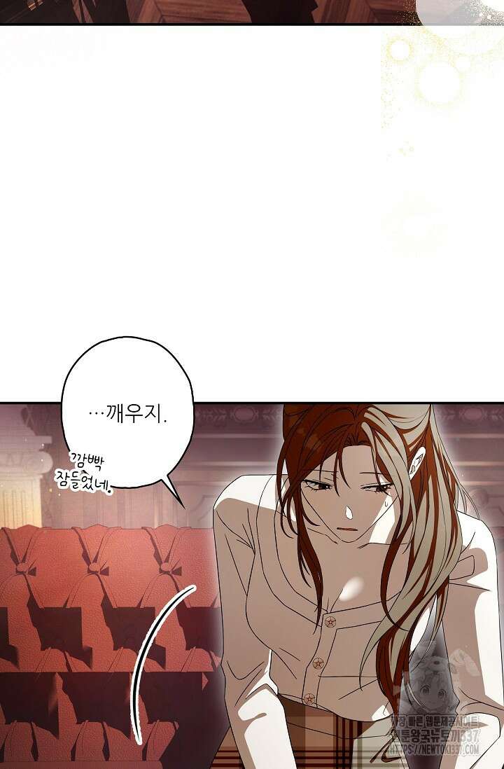 먹이사슬(카카오) 40화 3