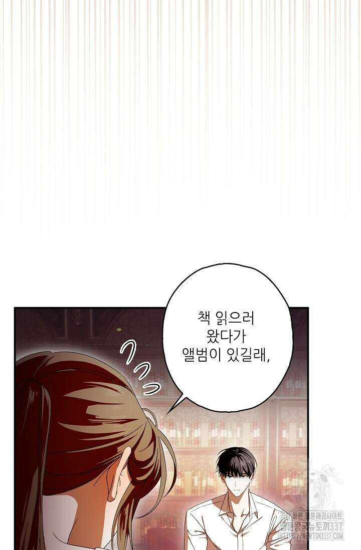 먹이사슬(카카오) 40화 10