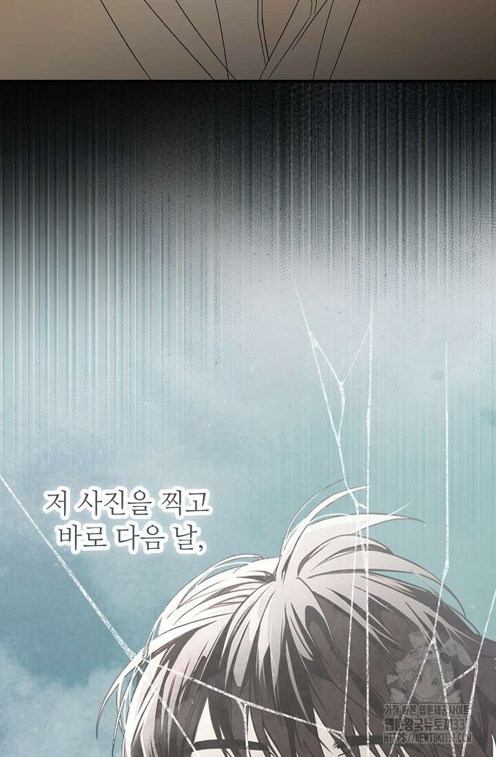 먹이사슬(카카오) 40화 15
