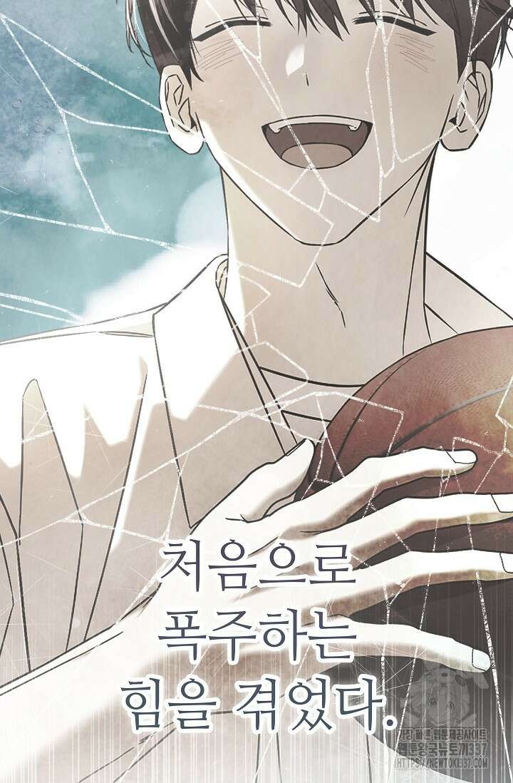 먹이사슬(카카오) 40화 16