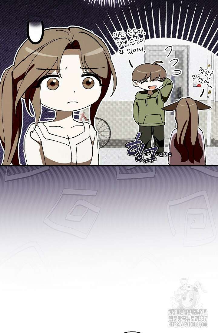 먹이사슬(카카오) 40화 22