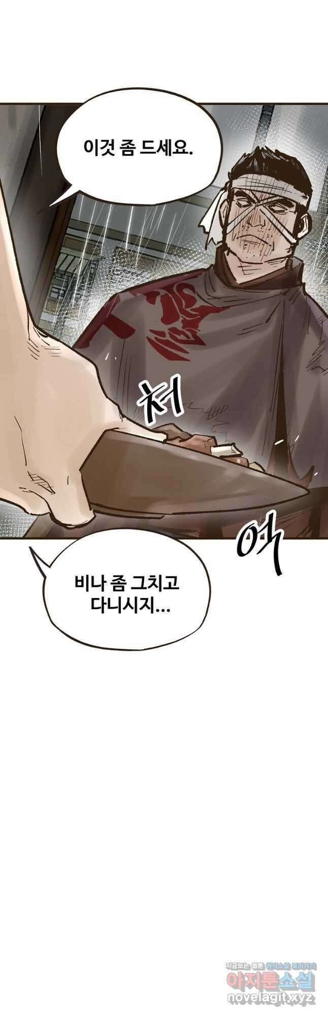 괴공유록 21화 7