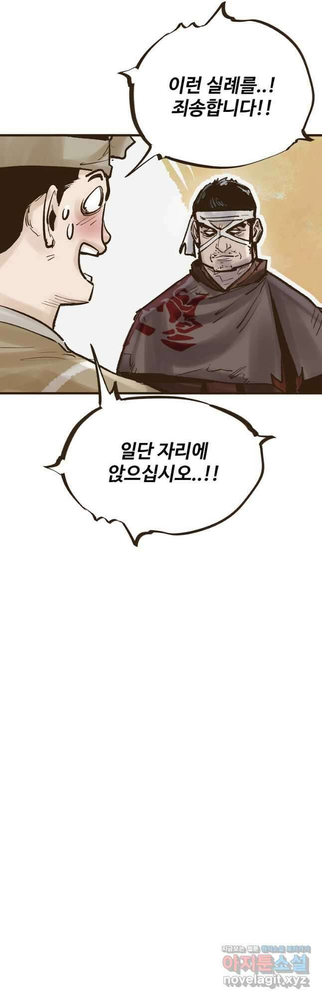 괴공유록 21화 10