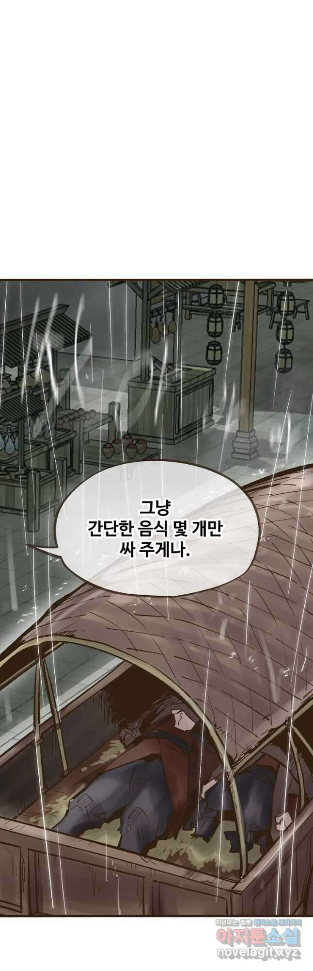 괴공유록 21화 12