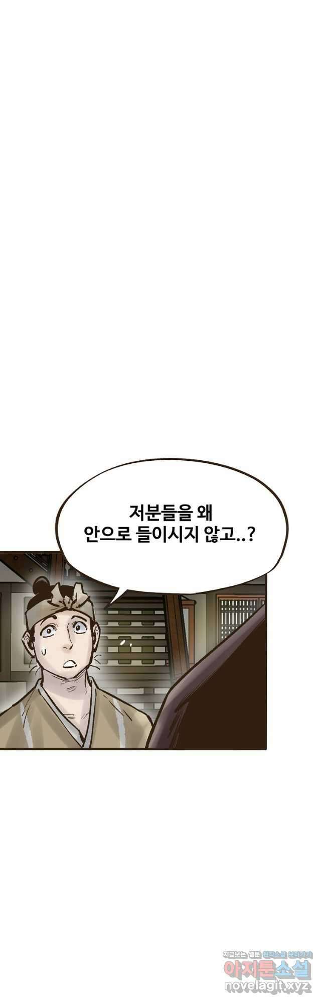 괴공유록 21화 13