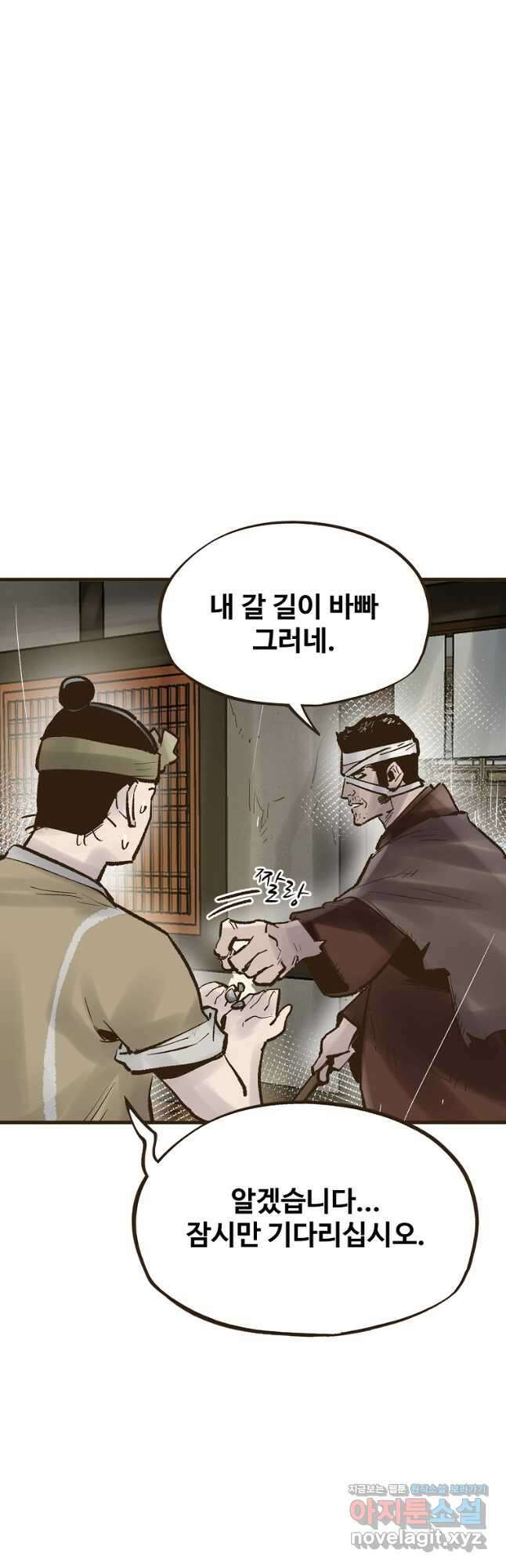 괴공유록 21화 14
