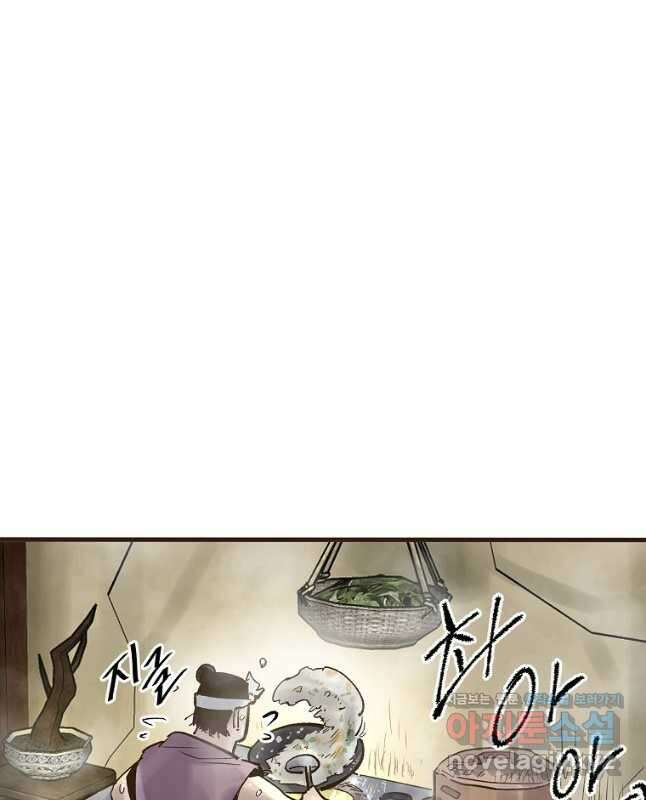 괴공유록 21화 15
