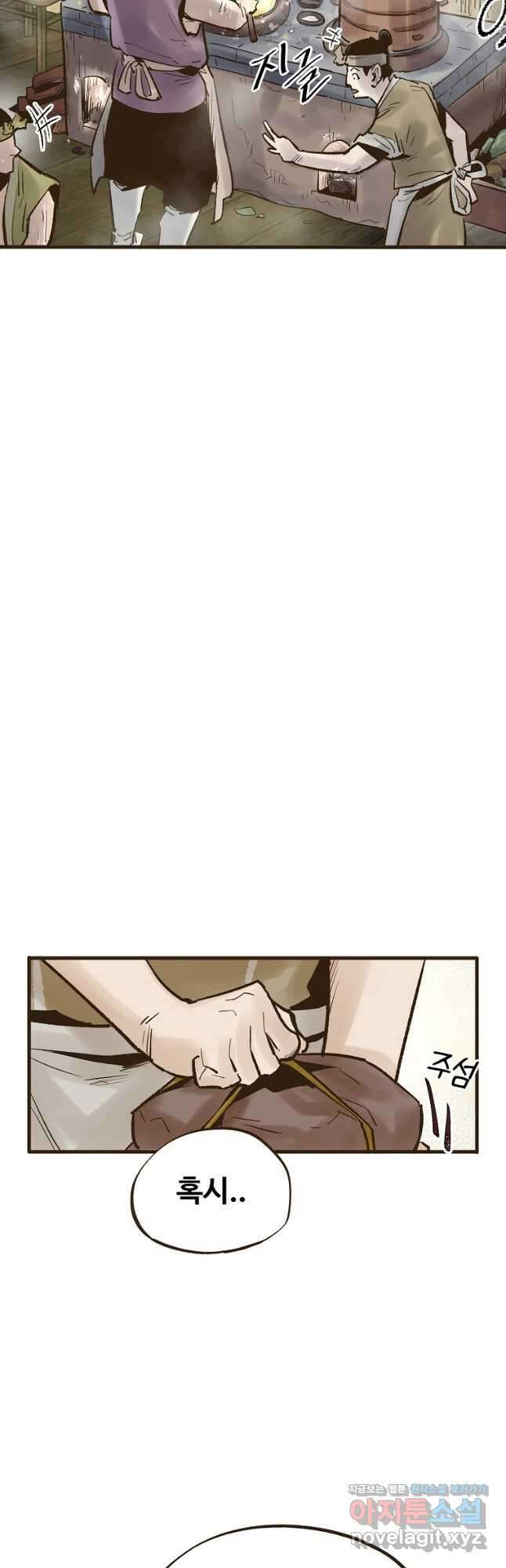 괴공유록 21화 16