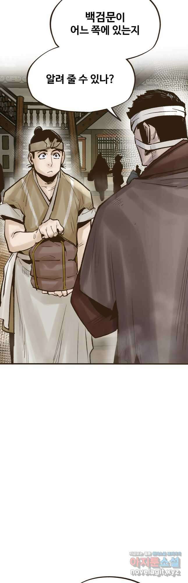 괴공유록 21화 17