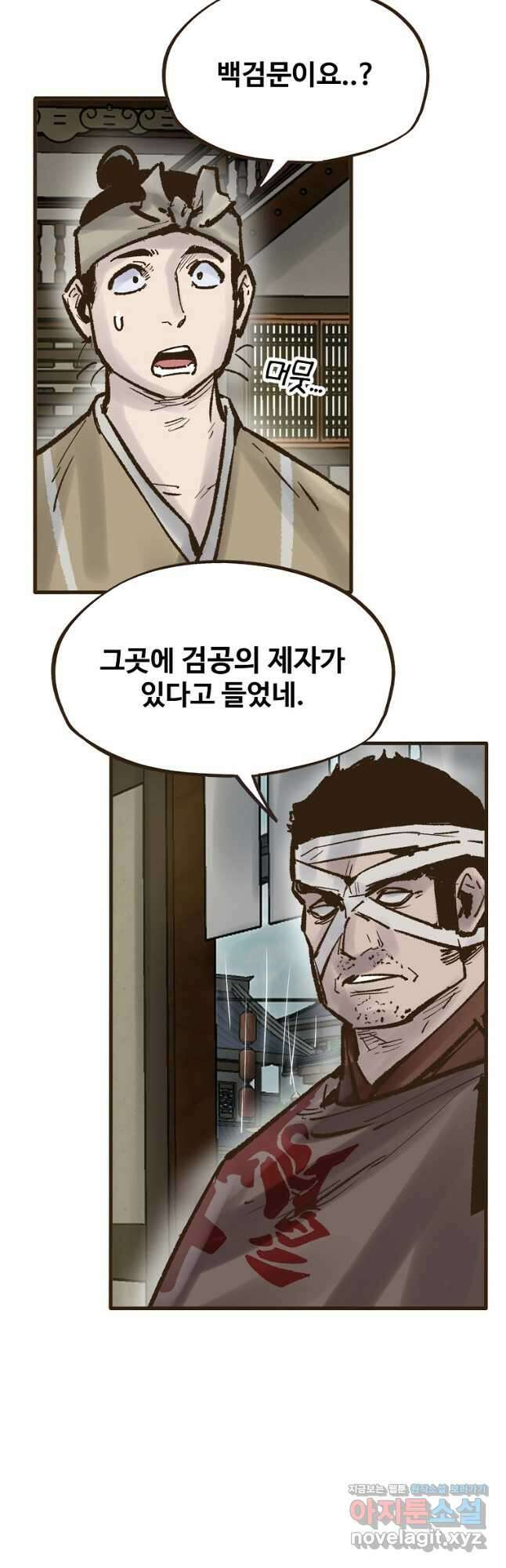 괴공유록 21화 18