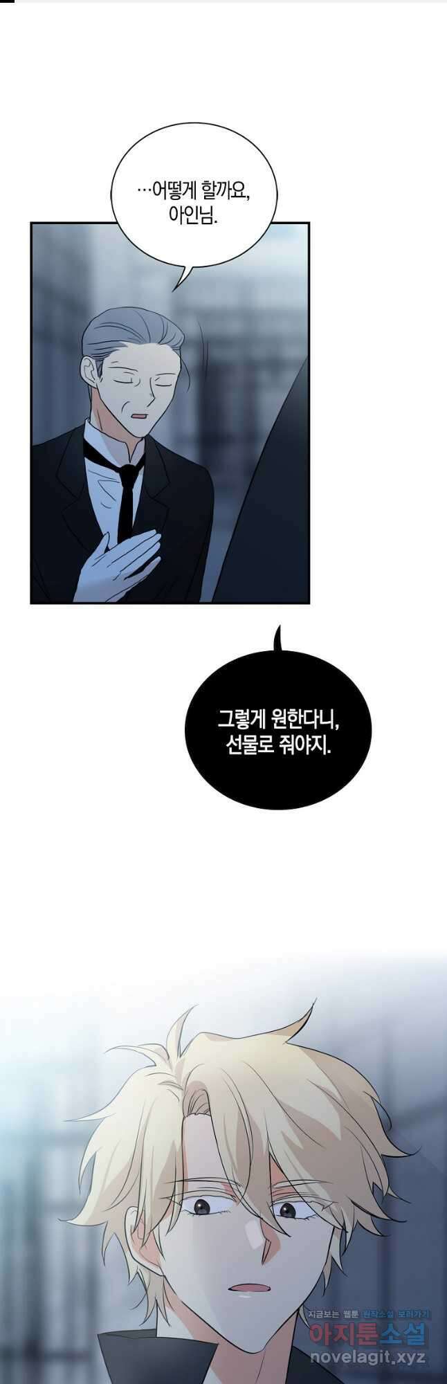 악당의 엄마가 되어버렸다 108화 1