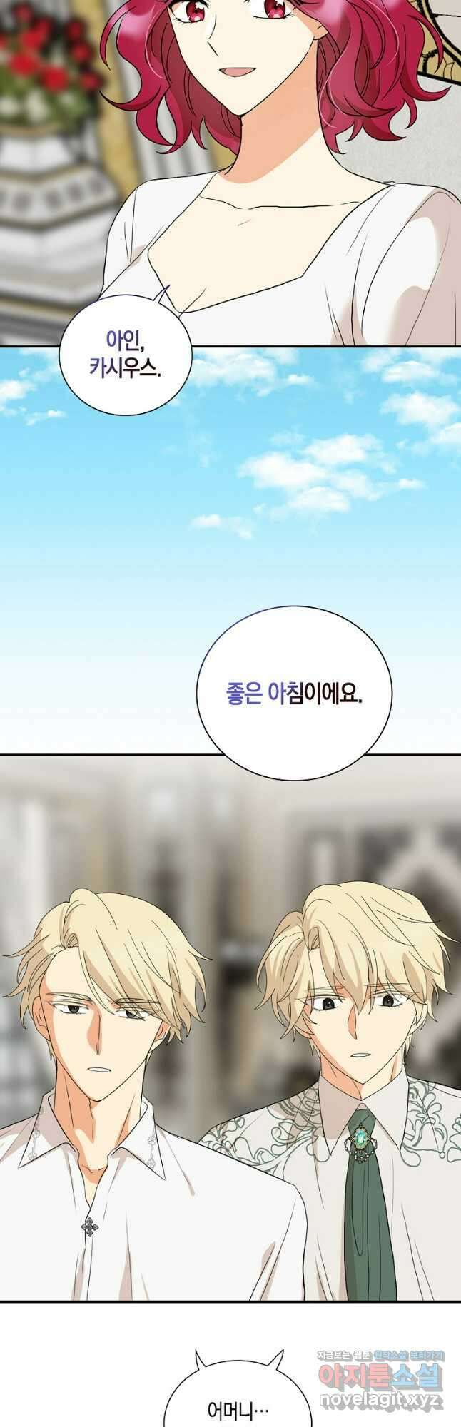 악당의 엄마가 되어버렸다 108화 4