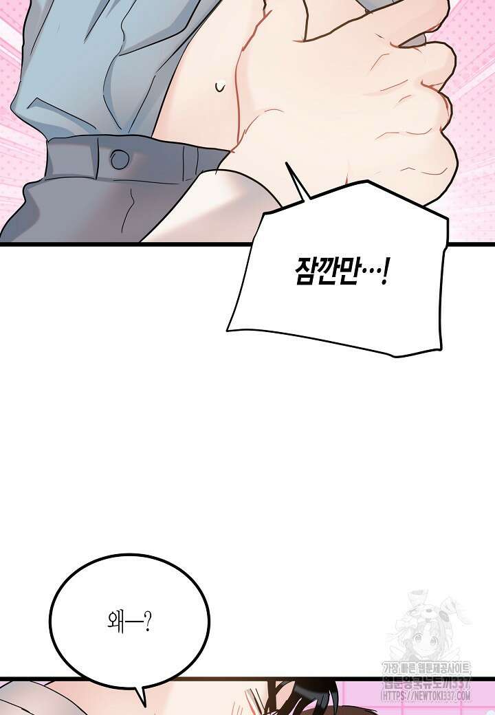 열애의 품격 93화 7