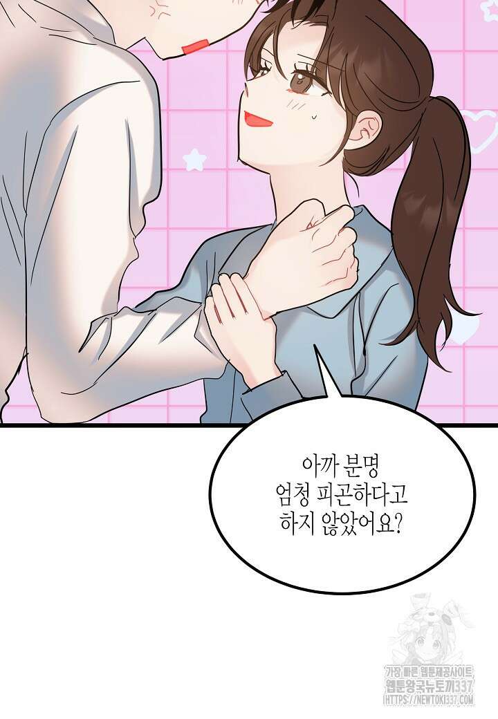 열애의 품격 93화 8