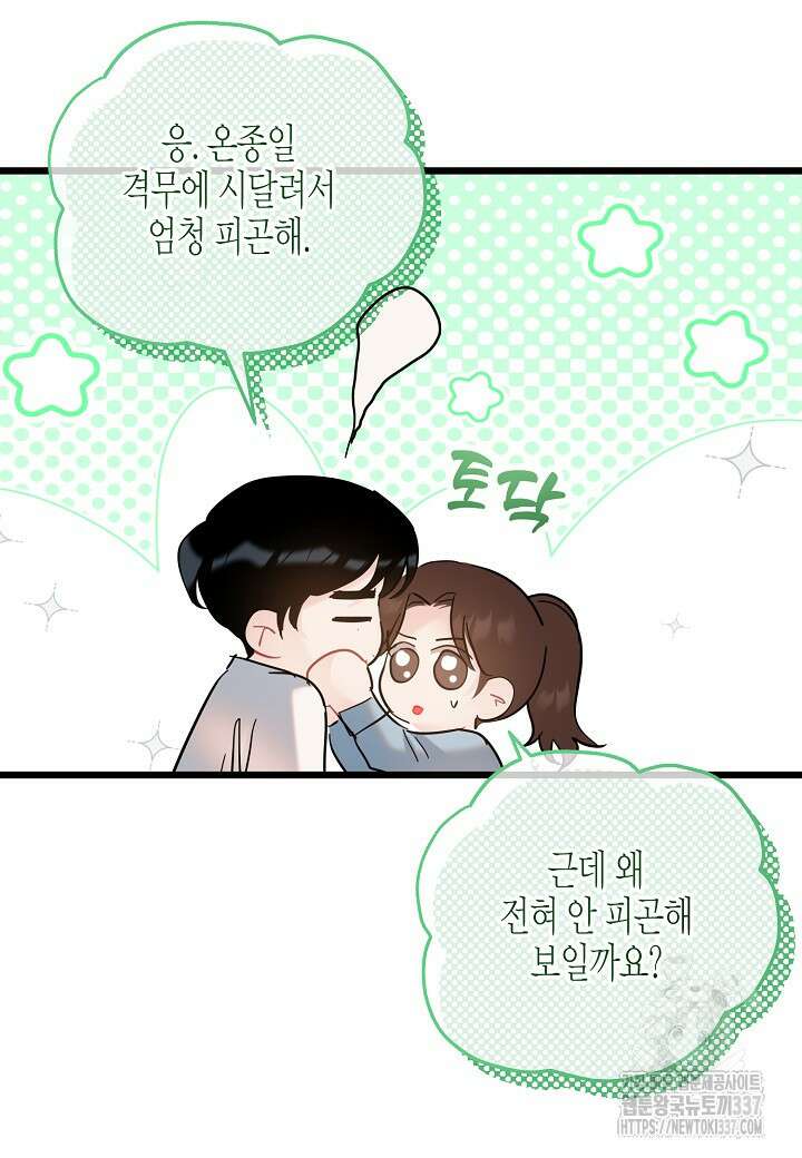 열애의 품격 93화 9