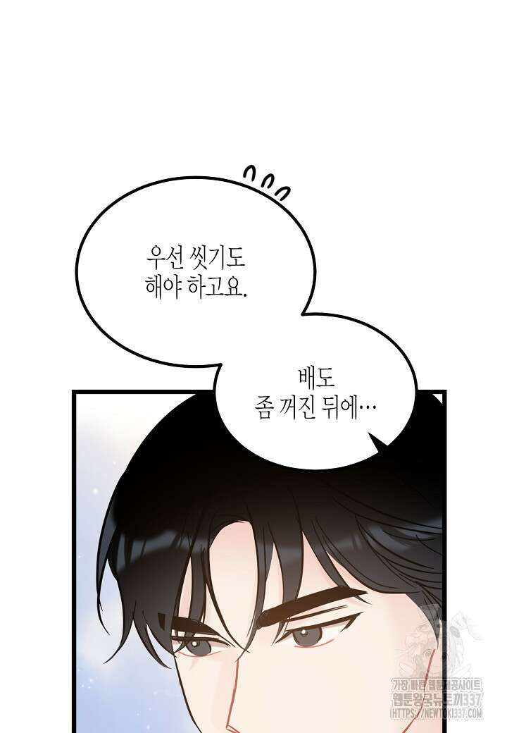 열애의 품격 93화 10