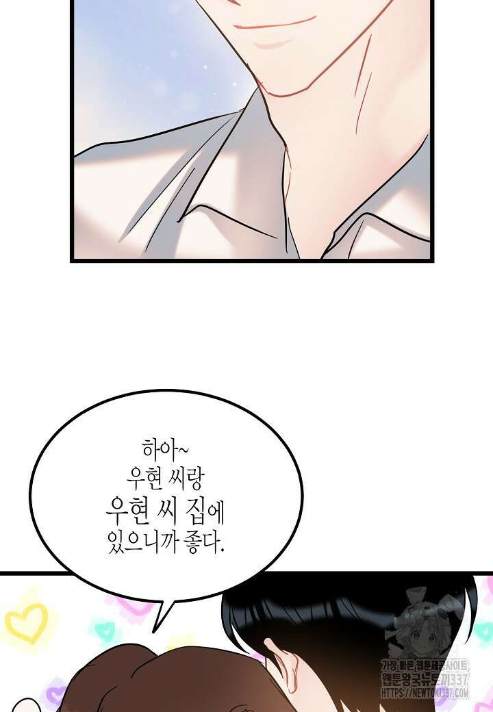 열애의 품격 93화 11