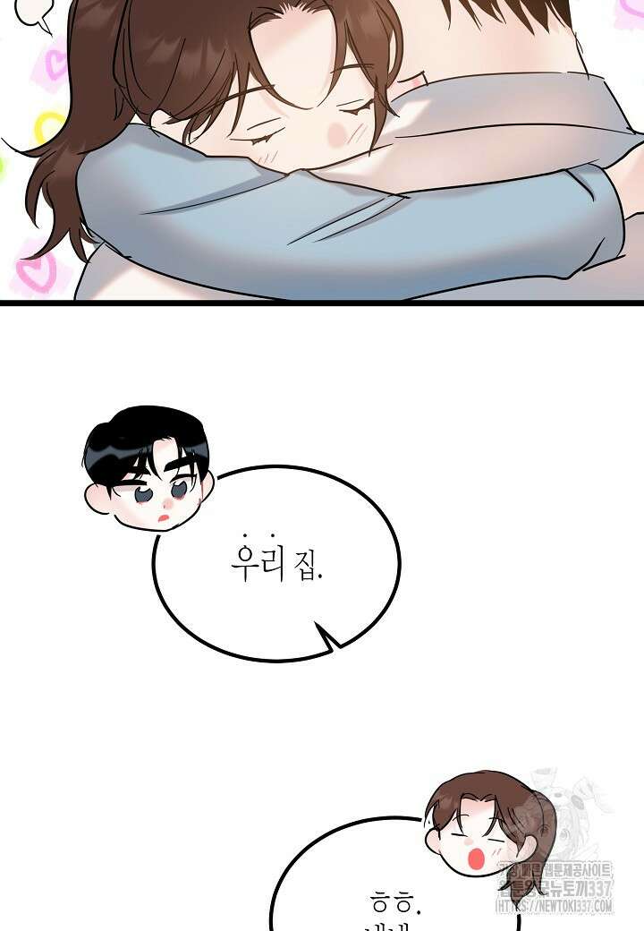 열애의 품격 93화 12