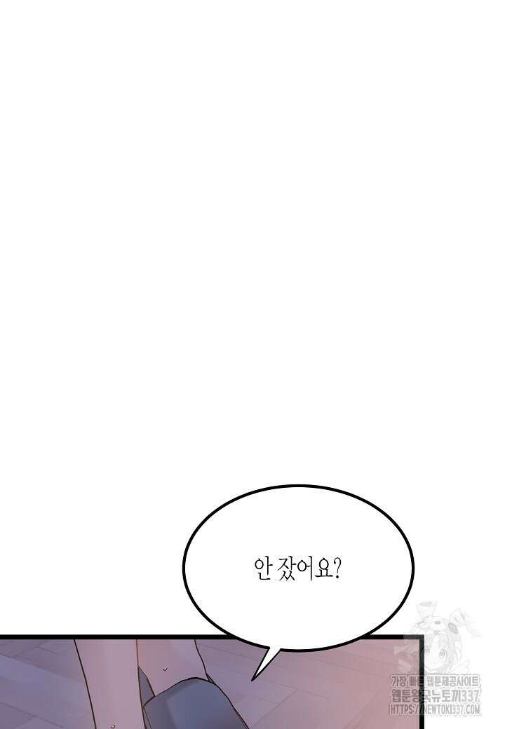 열애의 품격 93화 14