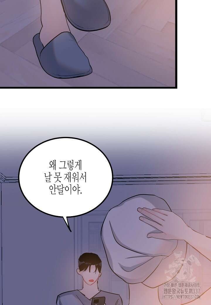 열애의 품격 93화 15