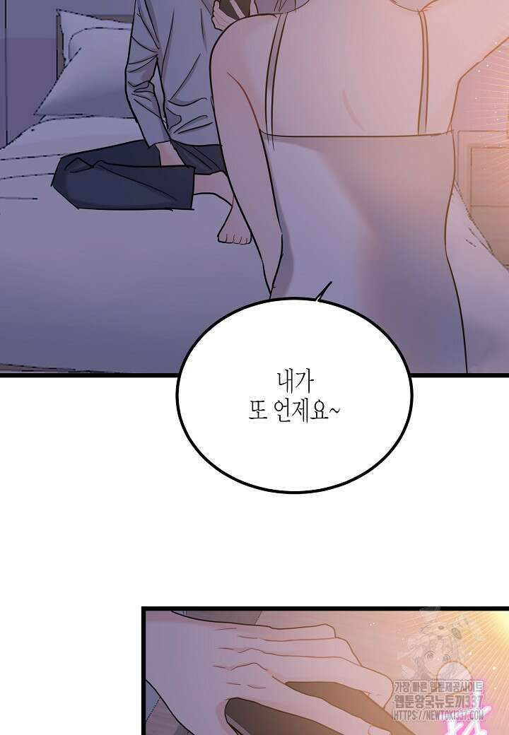 열애의 품격 93화 16