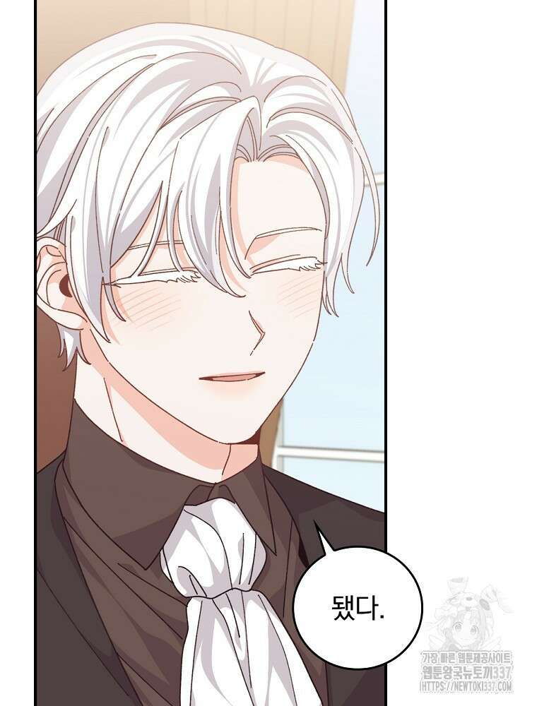 악당의 누나는 오늘도 고통받고 87화 18