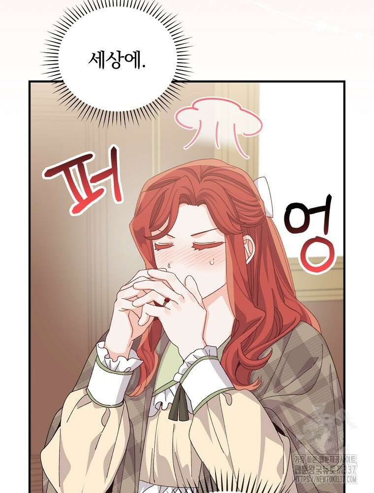 악당의 누나는 오늘도 고통받고 87화 39