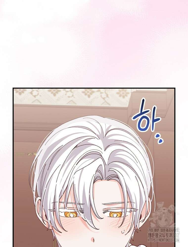 악당의 누나는 오늘도 고통받고 87화 54