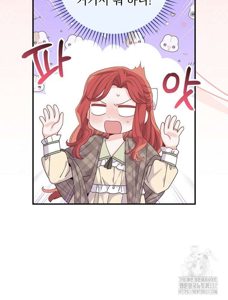 악당의 누나는 오늘도 고통받고 87화 59