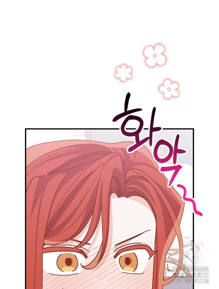 악당의 누나는 오늘도 고통받고 87화 78