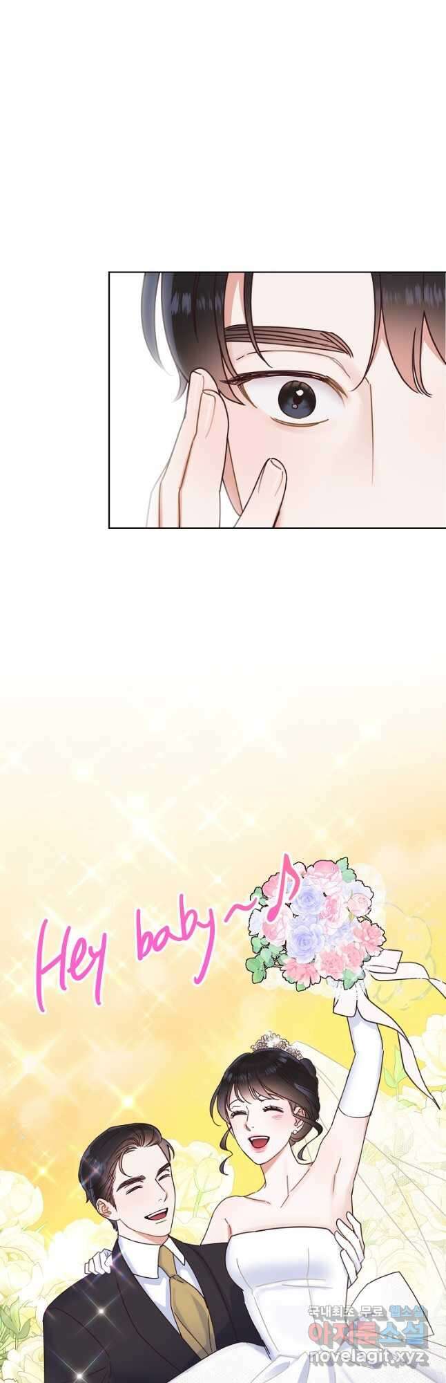 사내 연애 전선 22화 2