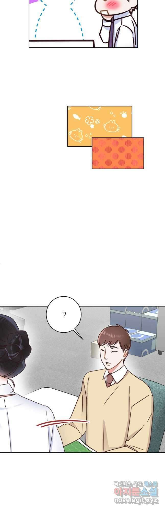 사내 연애 전선 22화 5