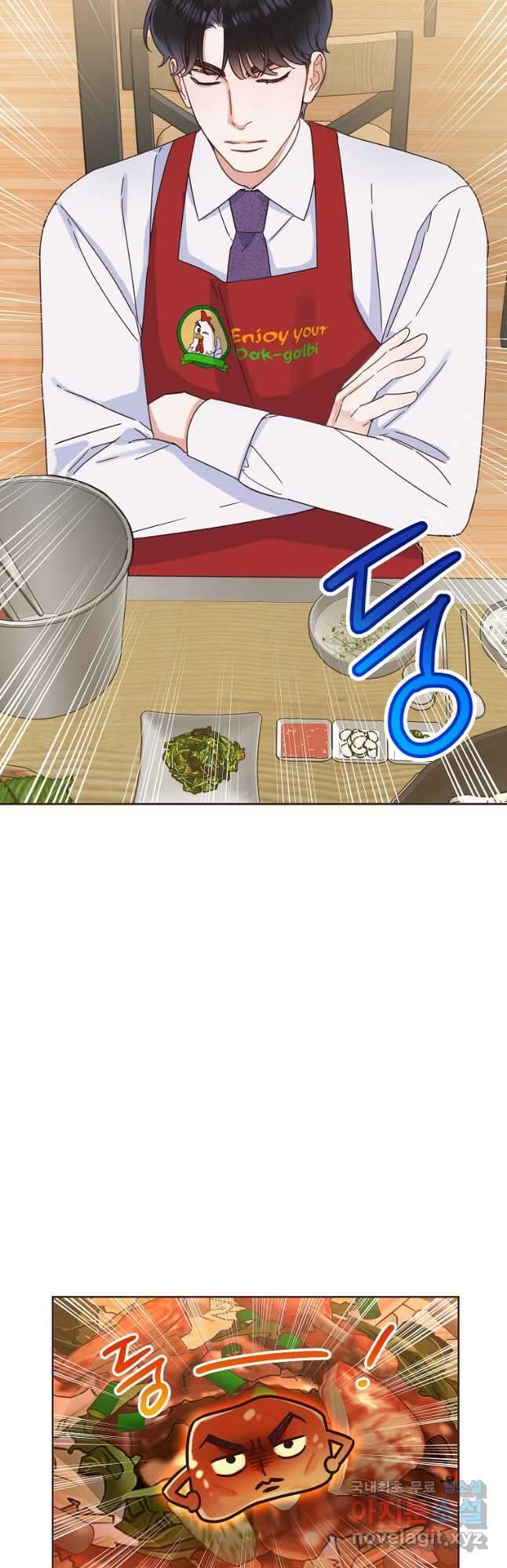 사내 연애 전선 22화 10