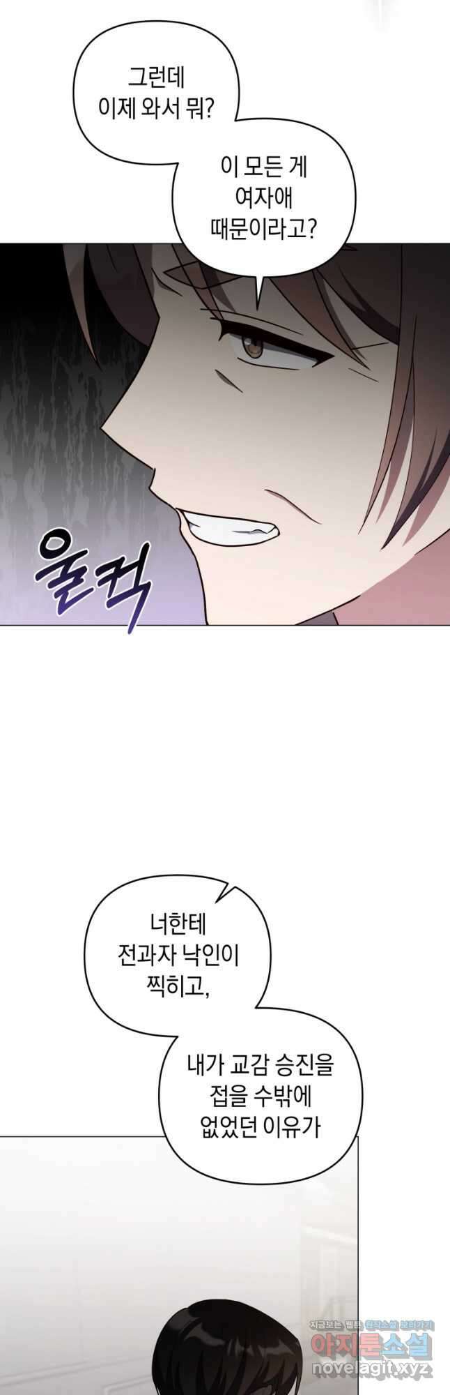 립서비스 32화 3