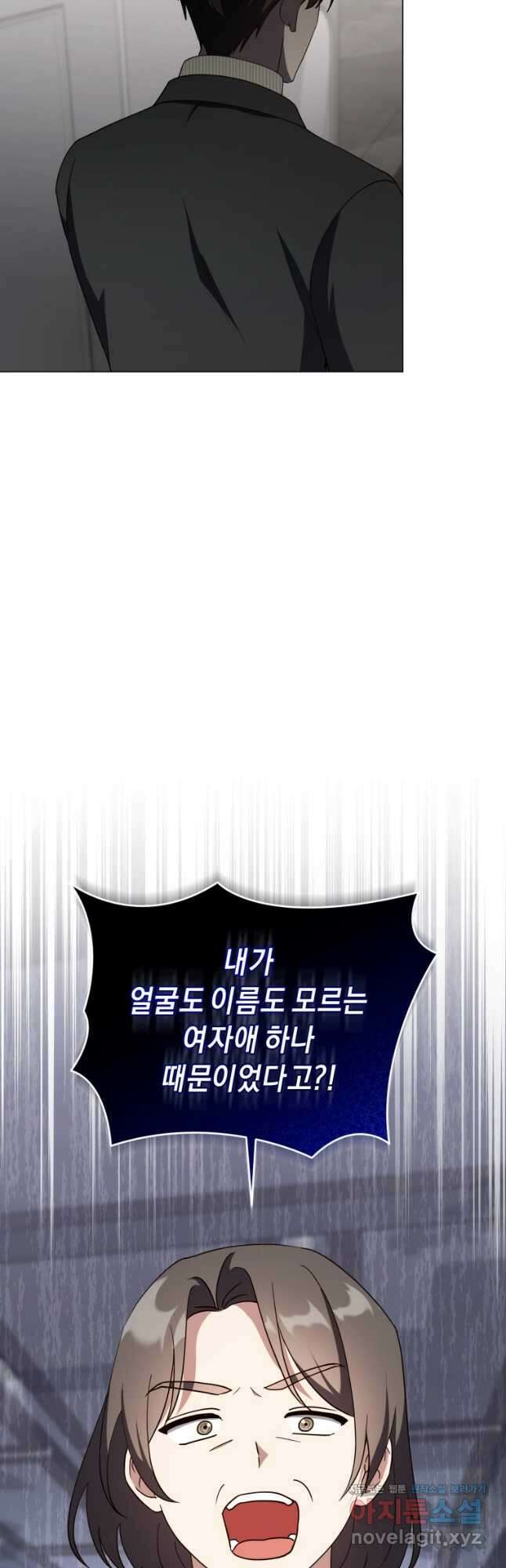 립서비스 32화 4