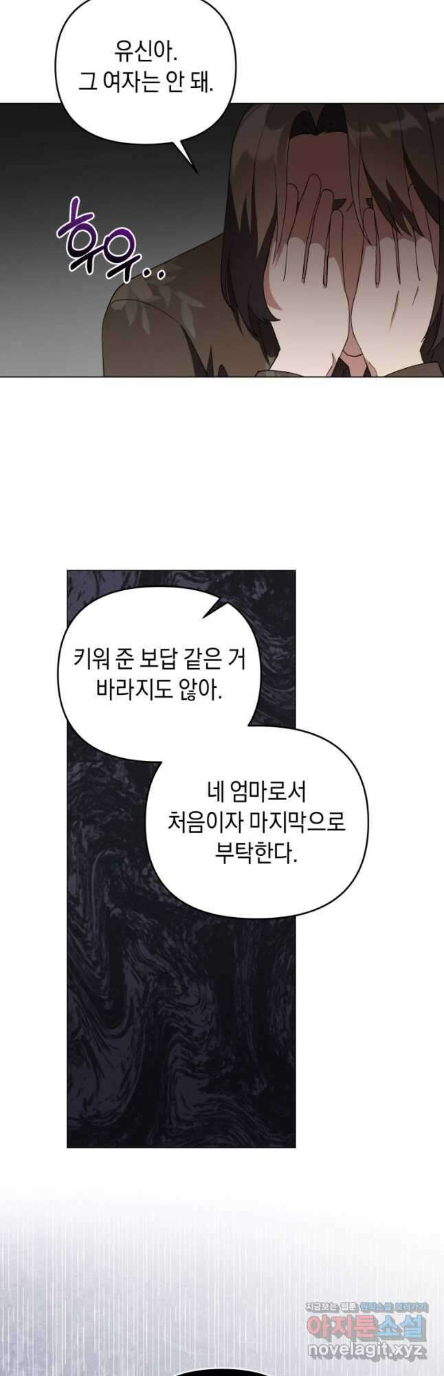 립서비스 32화 8