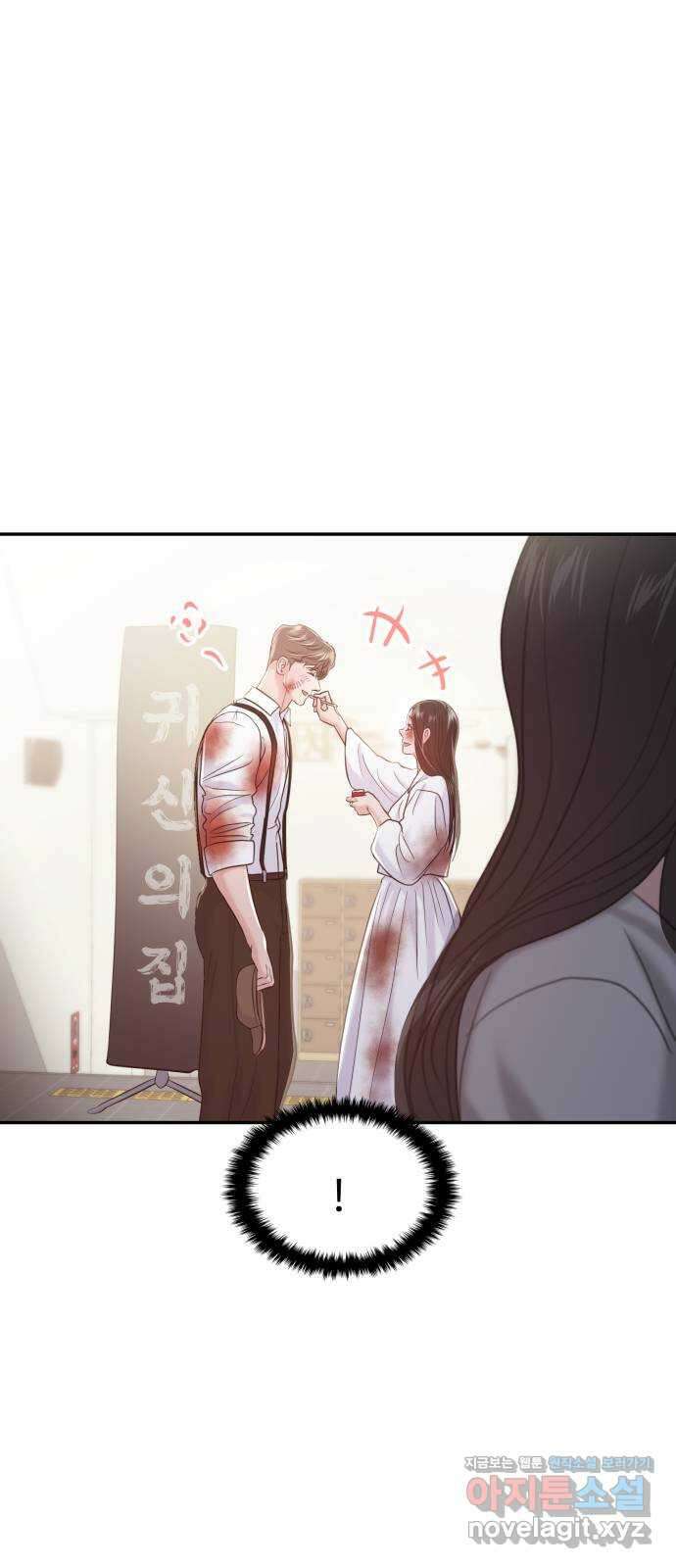 대충 캠퍼스로맨스임 77화 1
