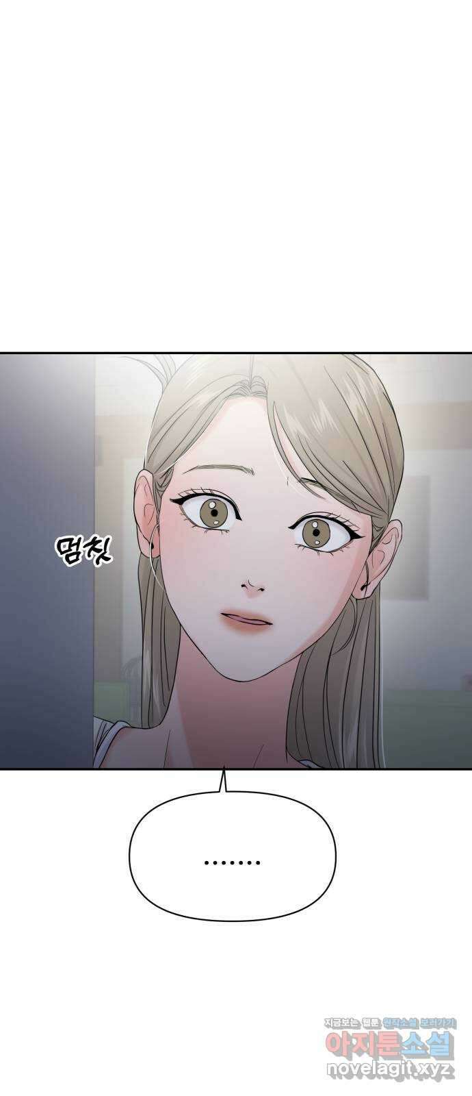 대충 캠퍼스로맨스임 77화 2