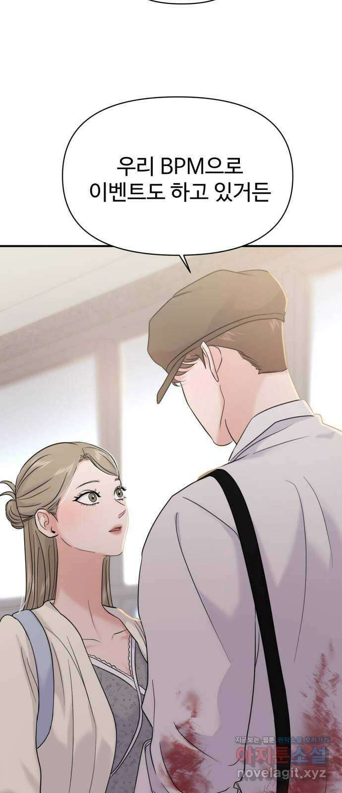대충 캠퍼스로맨스임 77화 21