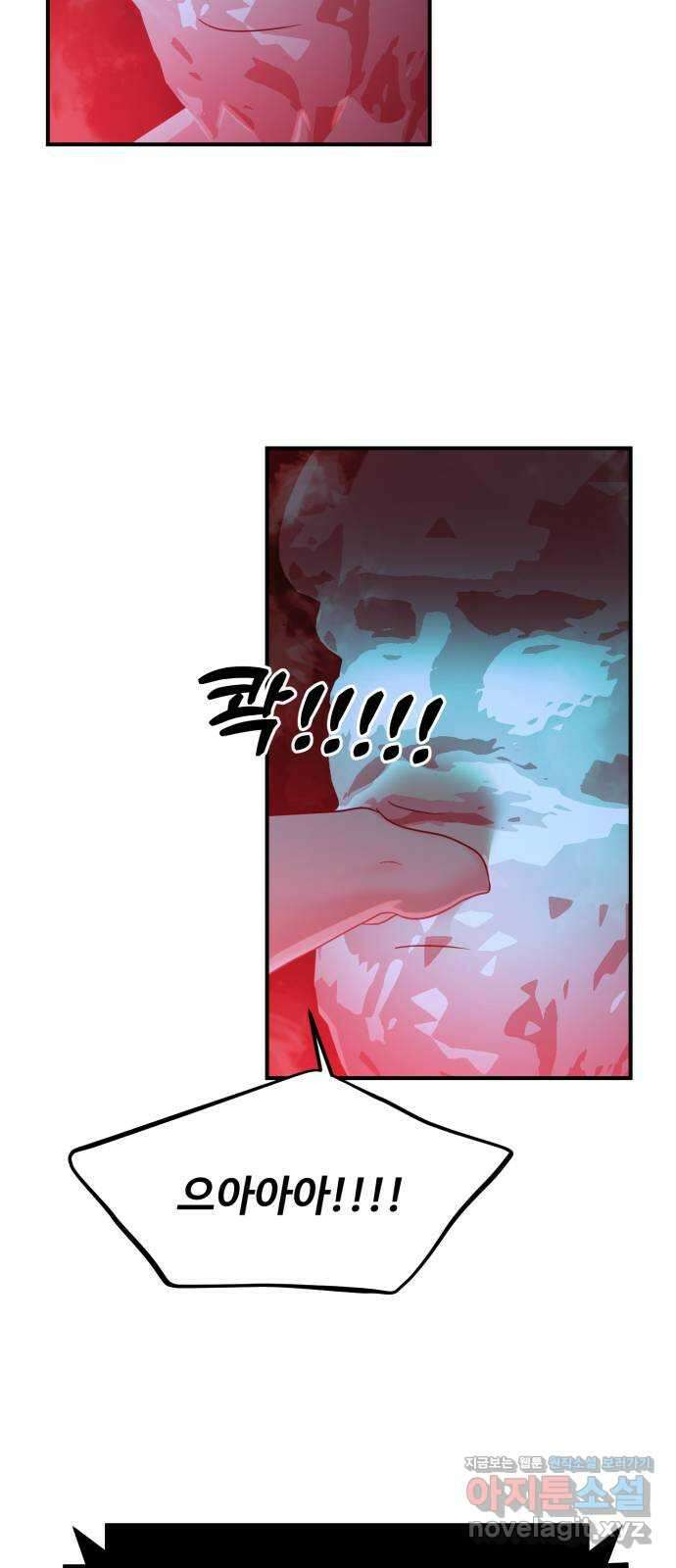 대충 캠퍼스로맨스임 77화 49