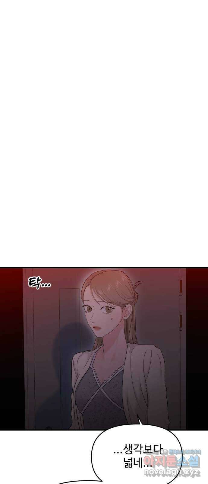 대충 캠퍼스로맨스임 77화 53